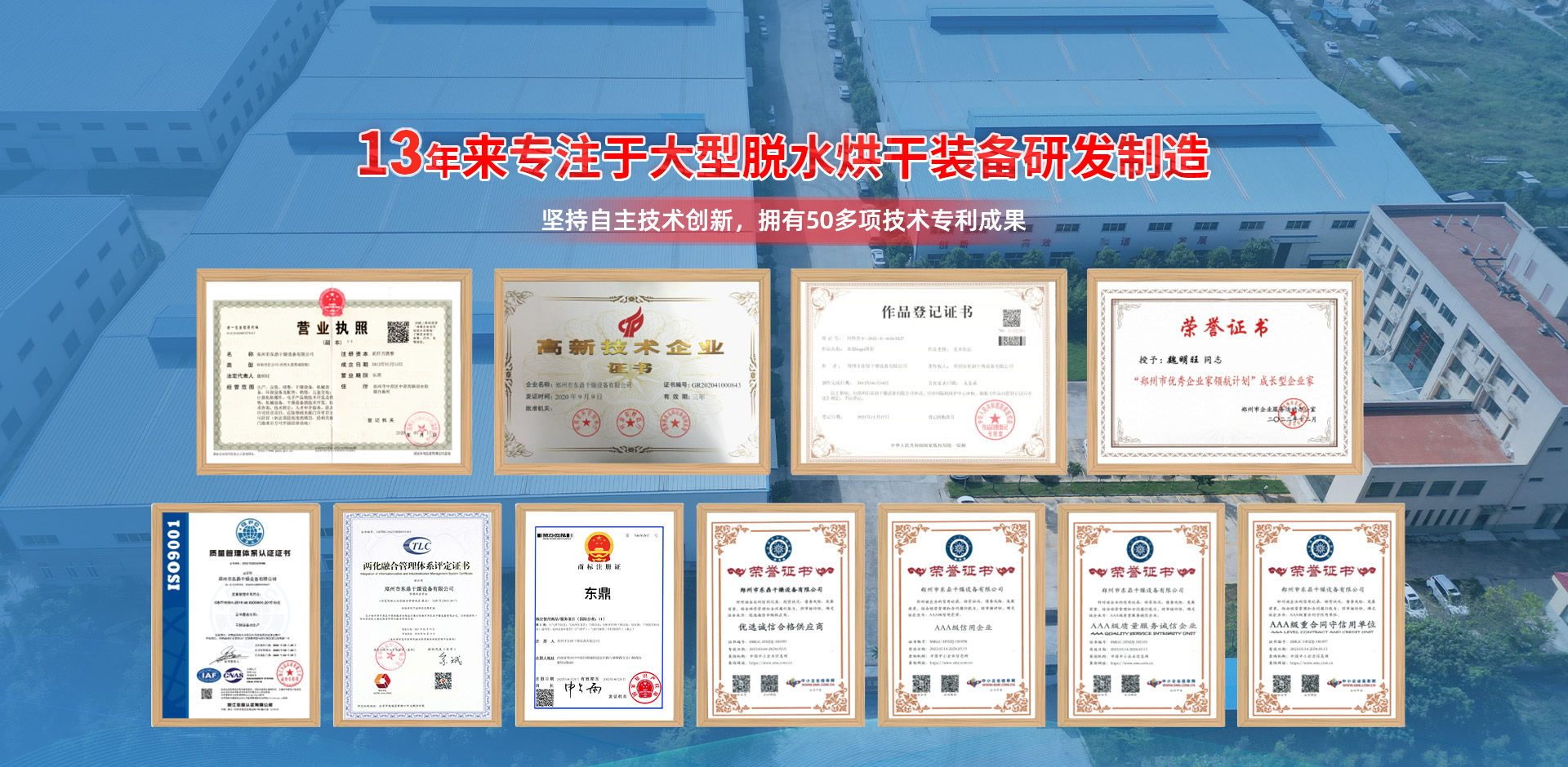 烘干機(jī)廠家